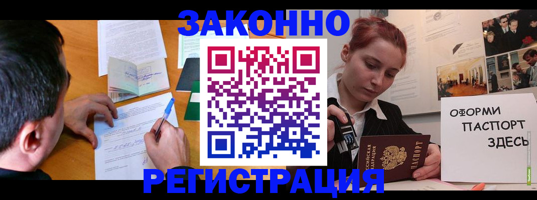 временная регистрация гарантия в Томской области